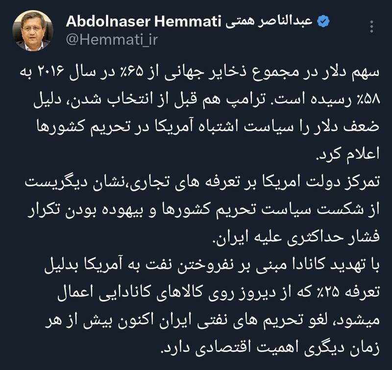 همتی: لغو تحریم های نفتی ایران اکنون بیش از هر زمان دیگری اهمیت دارد