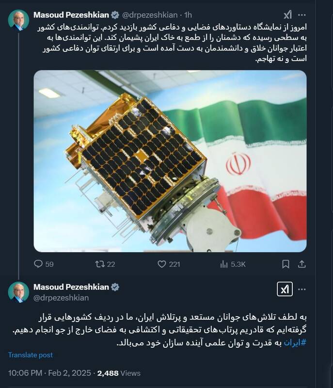 پزشکیان: توانمندی‌های فضایی و دفاعی کشور، دشمنان را از طمع به خاک ایران پشیمان می‌کند