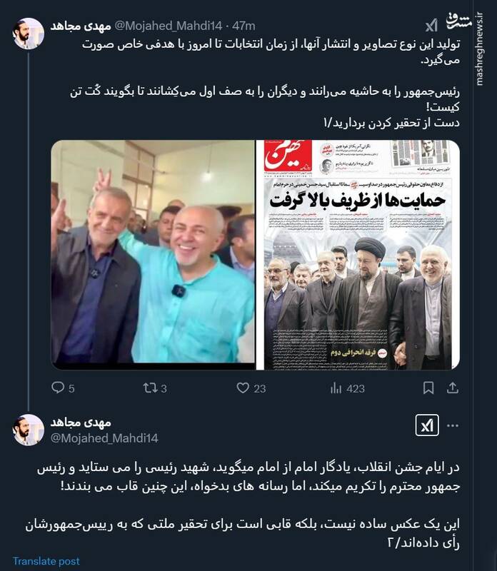 چرا رئیسجمهور را به حاشیه میرانند؟