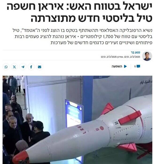 بازتاب رونمایی از دستاوردهای دفاعی در رسانههای رژیم صهیونیستی