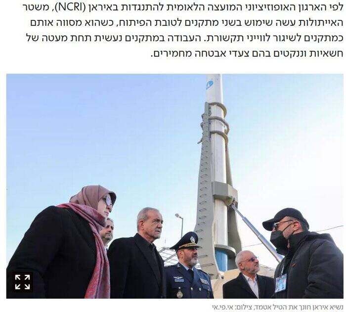 بازتاب رونمایی از دستاوردهای دفاعی در رسانههای رژیم صهیونیستی