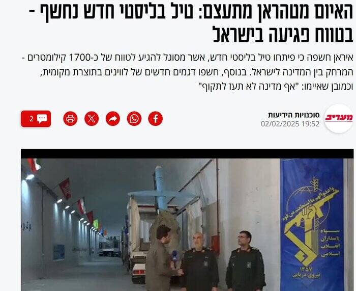 بازتاب رونمایی از دستاوردهای دفاعی در رسانههای رژیم صهیونیستی