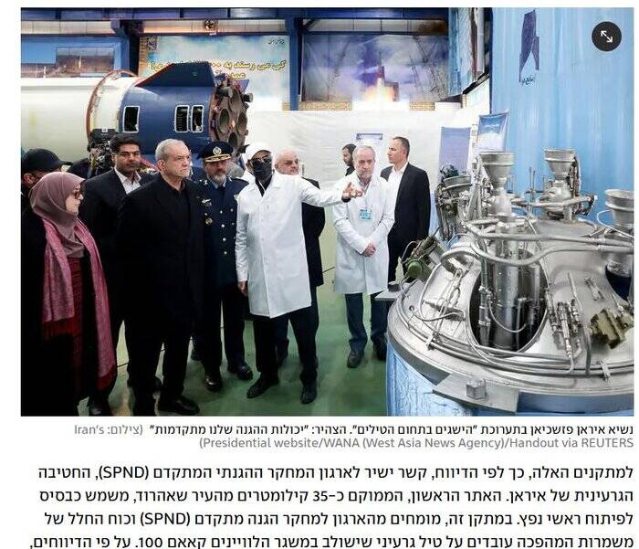 بازتاب رونمایی از دستاوردهای دفاعی در رسانههای رژیم صهیونیستی