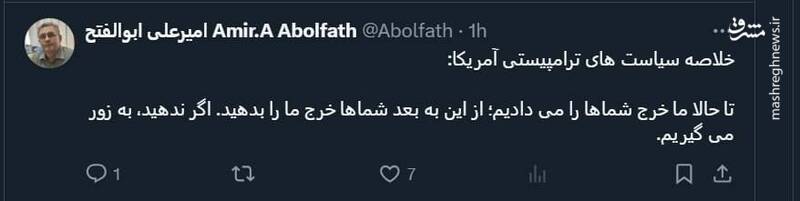 خلاصه سیاستهای ترامپیستی آمریکا