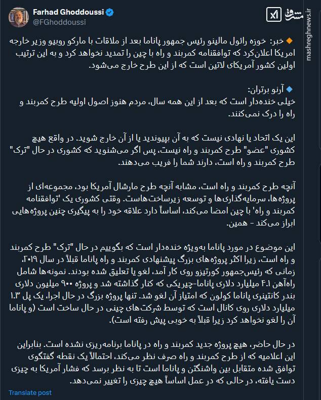 طرح کمربند و راه، فریبی بیش نیست