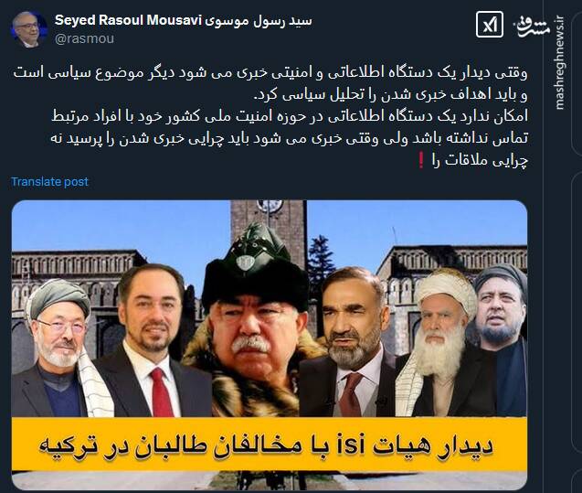 چرایی رسانهای شدن دیدار هیات isi با مخالفان طالبان در ترکیه