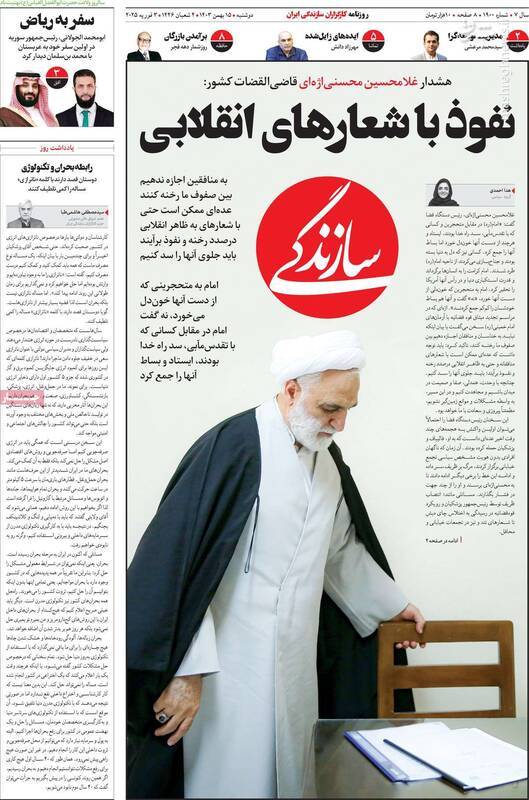 چرا سران قوا علیه رادیکالیسم سیاسی با یکدیگر متحد شدهاند؟ / هشدارهای خاص قاضیالقضات علیه جریانهای نفوذی!