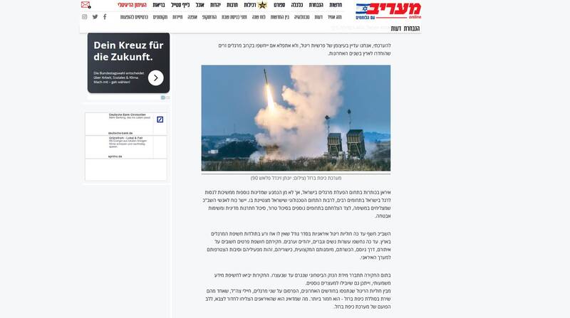 ایران به قلب سامانههای دفاعی ما نفوذ کرده است