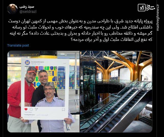 میزبانی پایانه مسافربری جدید تهران از ۴۶ میلیون مسافر در سال/ مسافران از پایانه جدید شرق تهران میگویند