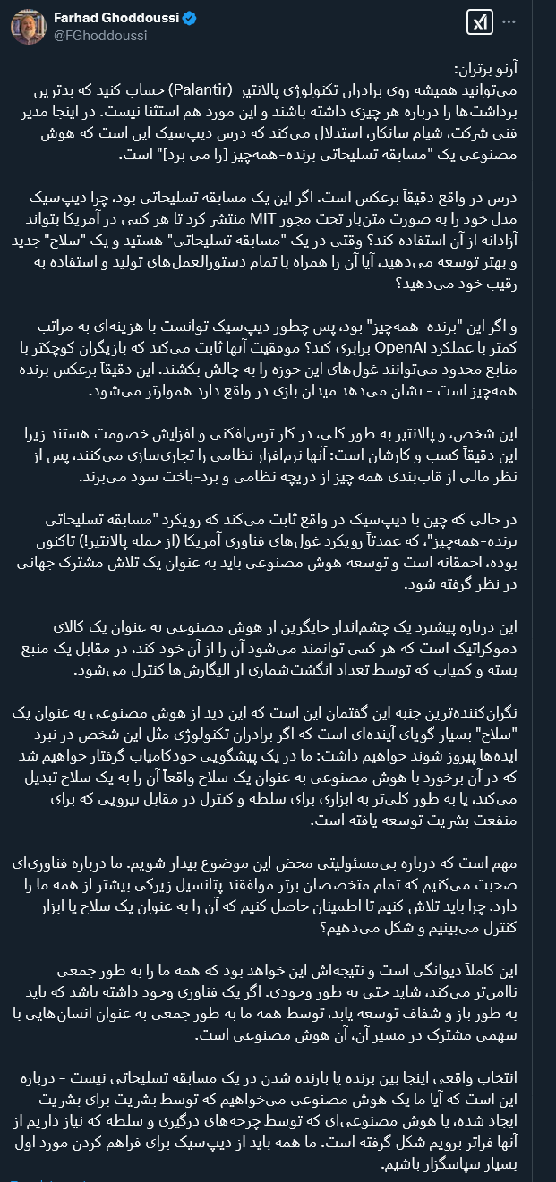 چطور دیپسیک توانست با هزینهای به مراتب کمتر با عملکرد OpenAI برابری کند؟