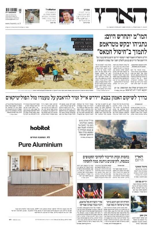 صفحه نخست روزنامههای عبری/ سفر نتانیاهو به آمریکا، تیتر روزنامههای عبری