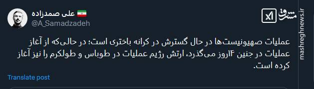 گسترش عملیات صهیونیستها در کرانه باختری