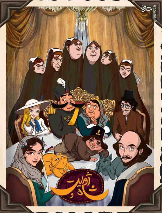 تمسخر فرهنگ-ملتی در دستپخت محمد چرمشیر/ ایرانیها در انیمیشن ژولیت و شاه دراکولا شدند؟