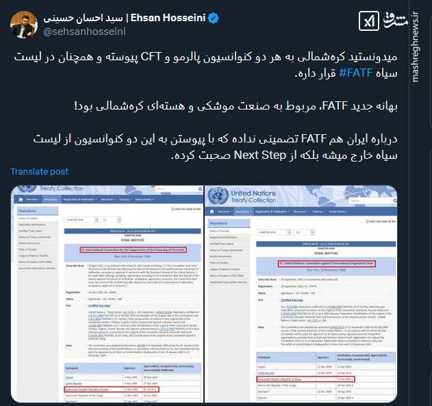 میدونستید کرهشمالی همچنان در لیست سیاه FATF قرار داره؟
