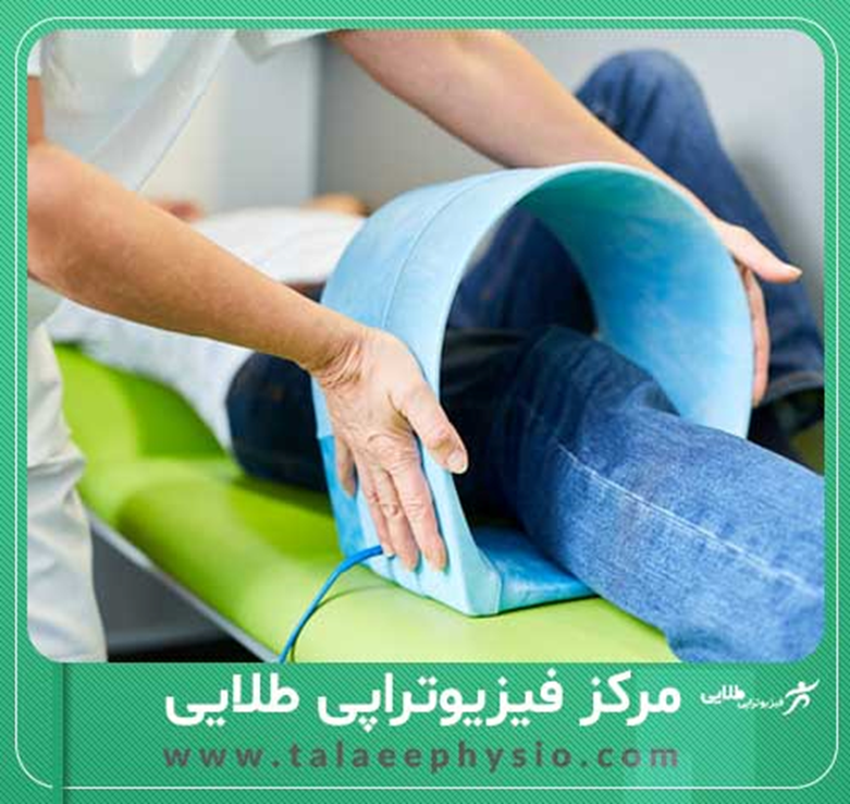 بازیابی زندگی با فیزیوتراپی و فناوری پیشرفته‌ی لیزرهای پرتوان