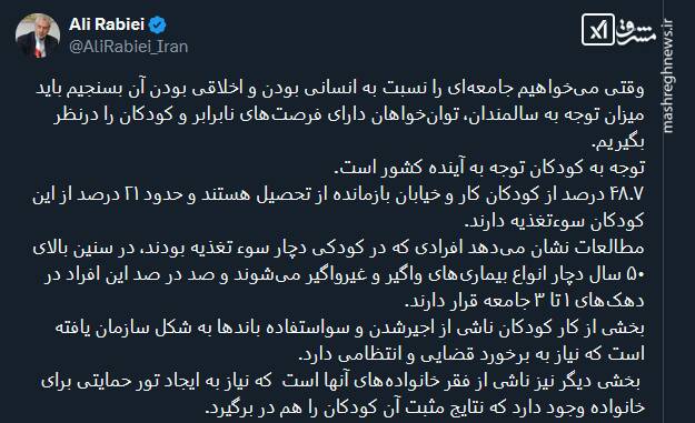 چطور جامعهای را نسبت به انسانی بودن و اخلاقی بودن آن بسنجیم؟