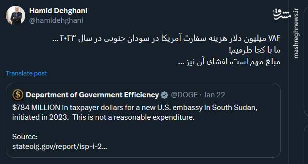 هزینه ۷۸۴ میلیون دلاری سفارت آمریکا در سودان جنوبی