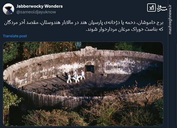 تصویری از برج خاموشان هند مقصد آخر مردگان