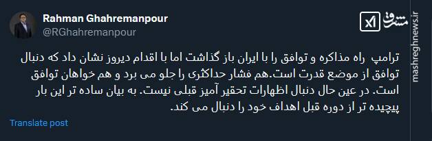 ترامپ این بار پیچیده تر از دوره قبل اهداف خود را دنبال می کند