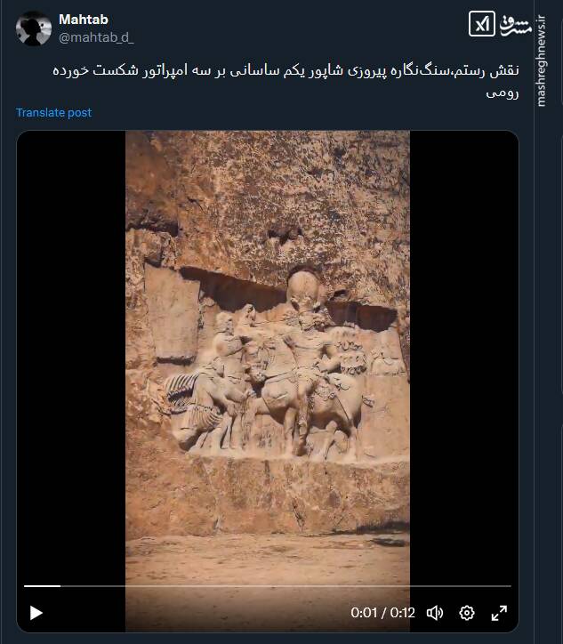 سنگنگاره پیروزی شاپور یکم ساسانی بر رومیان