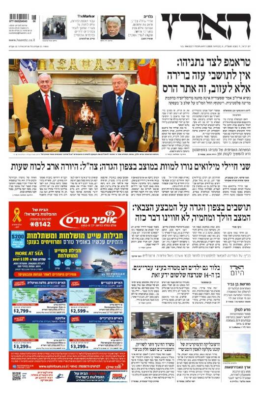 صفحه نخست روزنامههای عبری/ ذوق زدگی وصف ناپذیر صهیونیستها از سخنان ترامپ