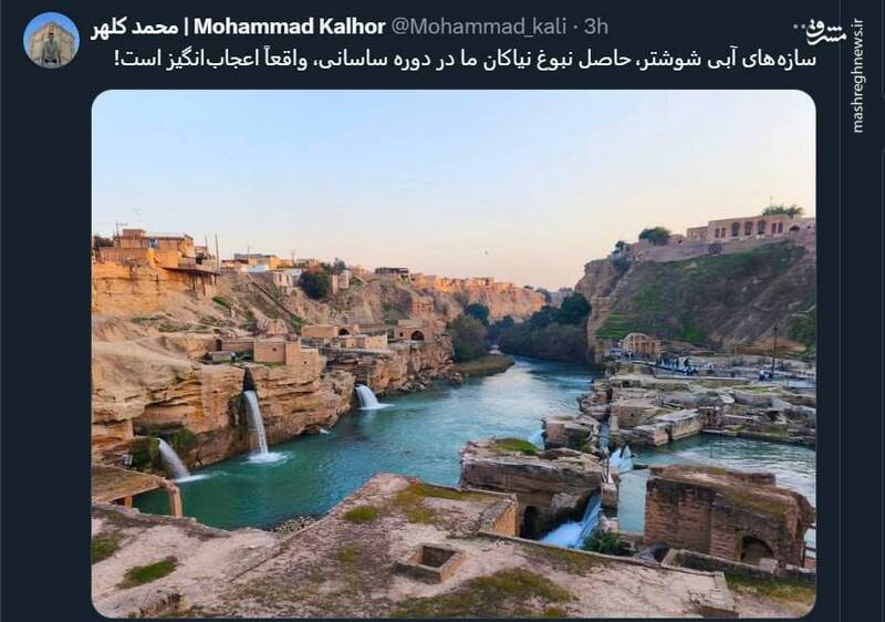 تصویری زیبا از سازههای آبی شوشتر