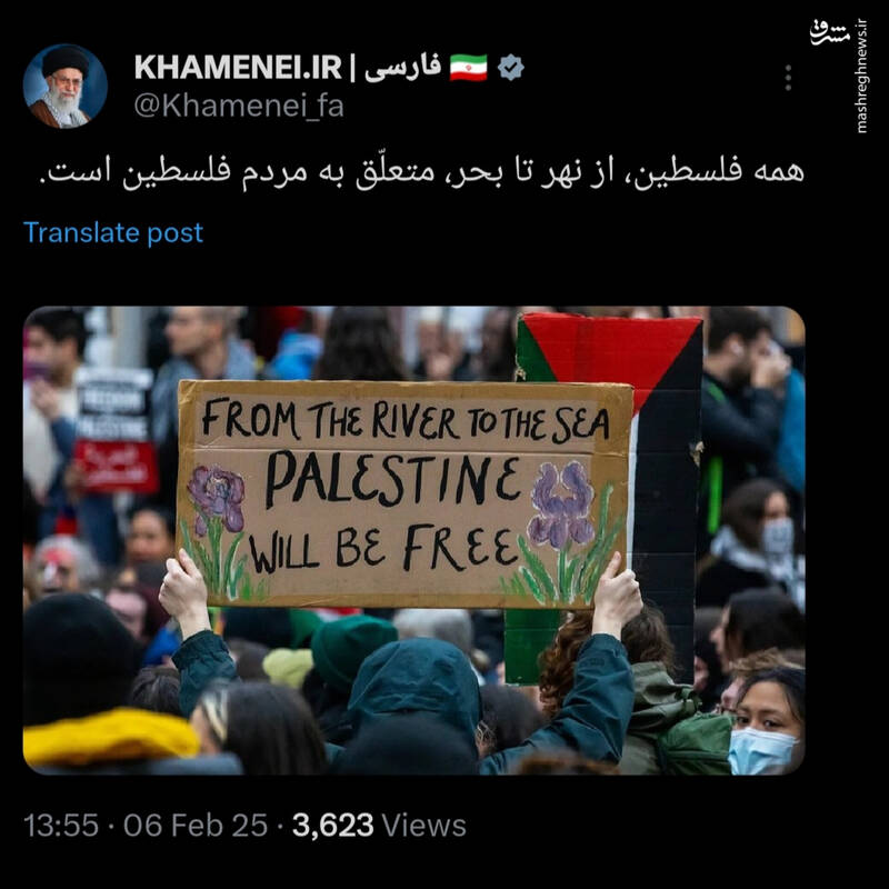 توئیت رسانه KHAMENEI.IR درباره مالکیت مردم فلسطین بر تمام سرزمین فلسطین از نهر تا بحر