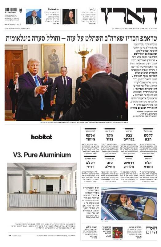 صفحه نخست روزنامههای عبری/ هیجان زده شدن صهیونیست ها از اظهارات ترامپ