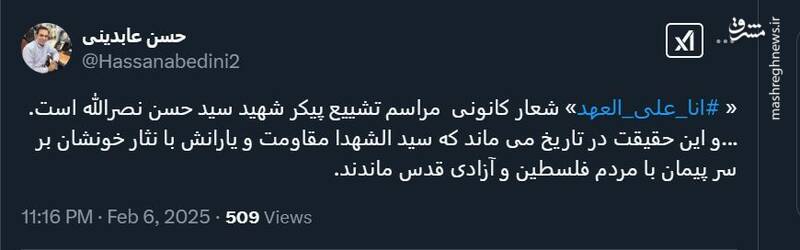 سید الشهدا مقاومت بر سر پیمان برای آزادی قدس ماندند