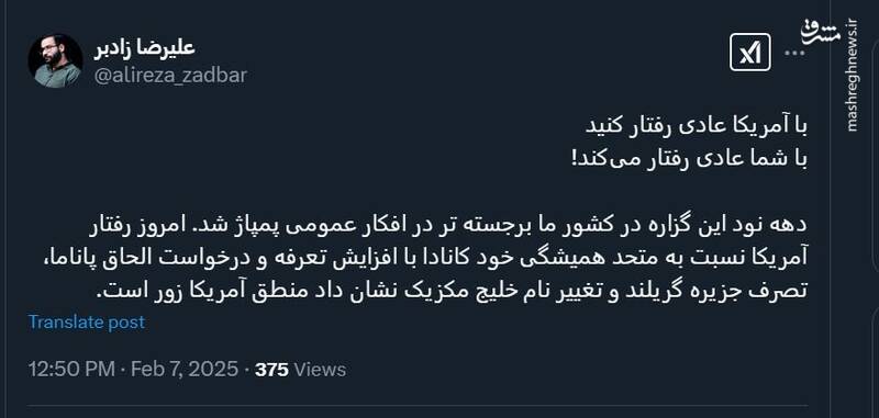 ترامپ نشان داد منطق آمریکا زور است