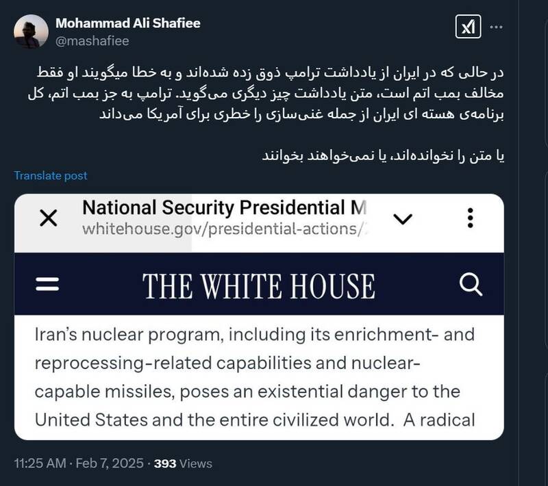 ترامپ کل برنامه هسته ای ایران را برای آمریکا خطر میداند