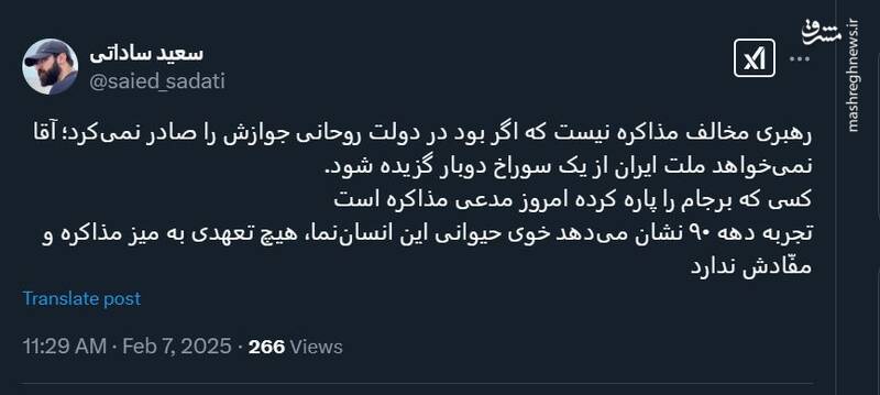 رهبری مخالف مذاکره نیست