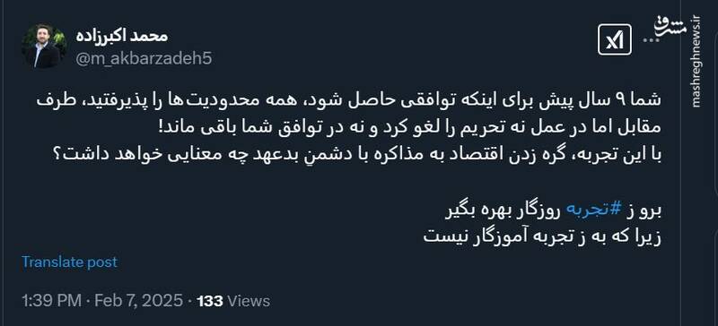 اقتصاد را به مذاکرات گره نزنید!