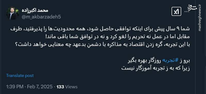 اقتصاد را به مذاکرات گره نزنید!