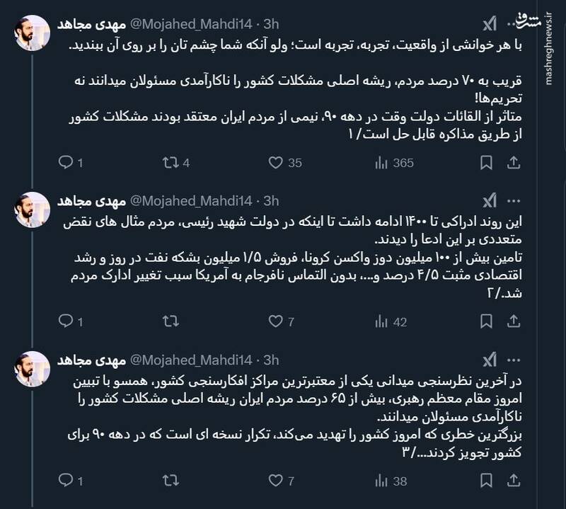 مهدی مجاهد: تکرار نسخه دهه ۹۰ برای کشور خطرناک است