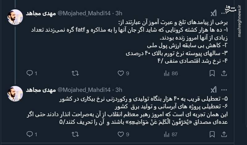 مهدی مجاهد: تکرار نسخه دهه ۹۰ برای کشور خطرناک است