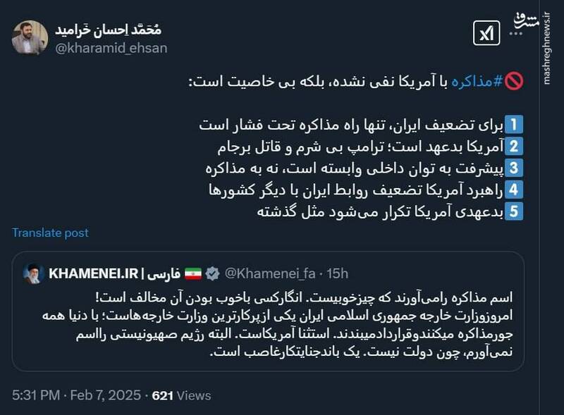 مذاکره با آمریکا نفی نشده، بلکه بیخاصیت است