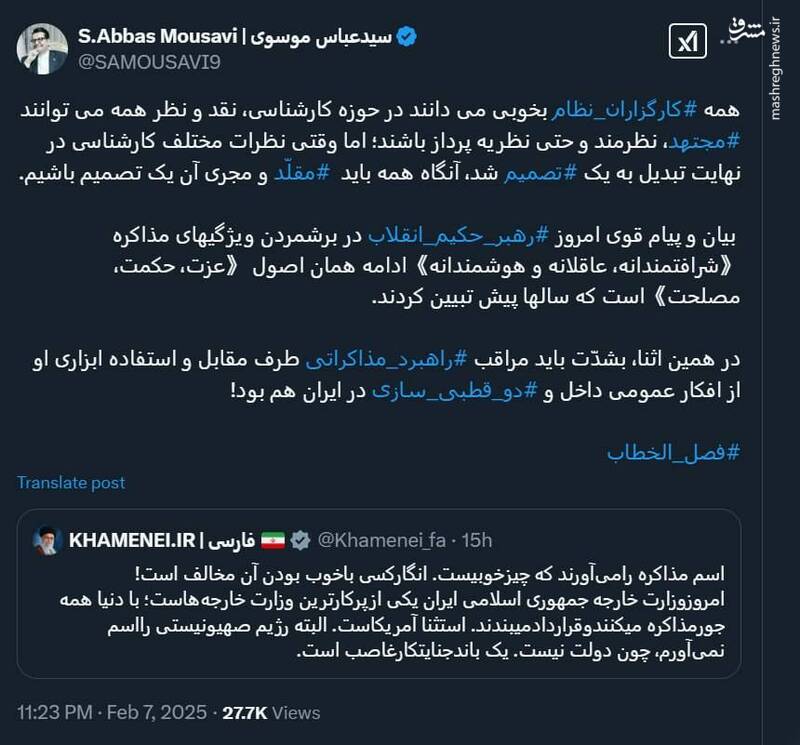 باید مراقب راهبرد مذاکراتی طرف مقابل بود!