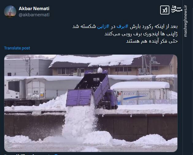 ترفند جالب ژاپنی ها برای برف روبی+ فیلم