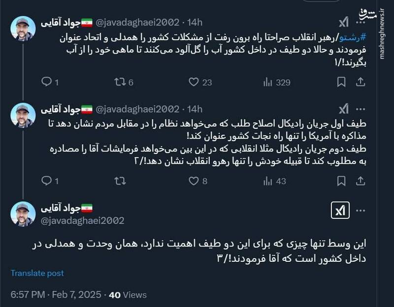 ترامپ وحدت و همدلی در داخل کشور راه هدف گرفته