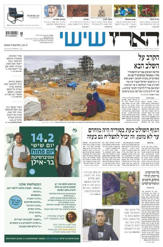 صفحه نخست روزنامههای عبری/ مخالفتهای جهانی با طرح ترامپ