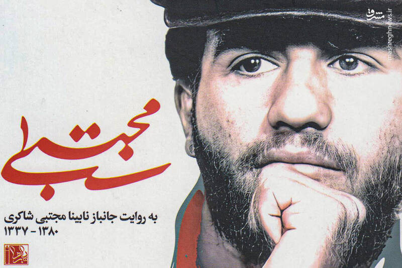 امام،حضرت،گروه،مطهري،فرودگاه،توحيدي،رابط،مجاهدين،صف،خلق،پيشن ...