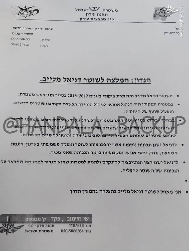 رونمایی جدید گروه سایبری حنظله/ پلیس رژیم صهیونیستی هک شد