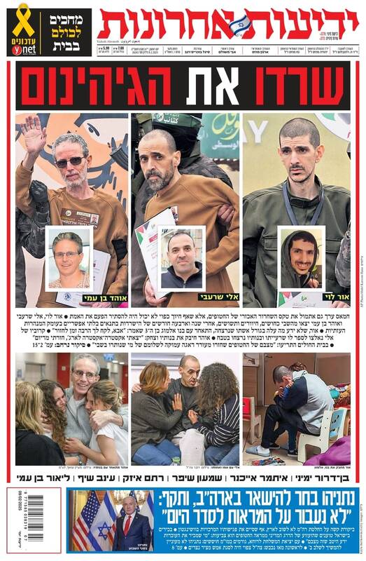 صفحه نخست روزنامههای عبری/ پروژه مظلوم نمایی صهیونیستها