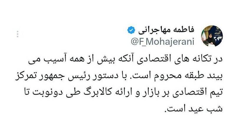 دولت تا شب عید دو مرحله کالابرگ الکترونیکی اجرا میکند