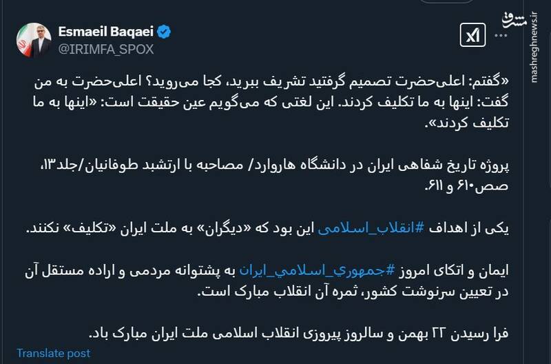 وزارت خارجه: یکی از اهداف انقلاب این بود که «دیگران» به ملت ایران «تکلیف» نکنند