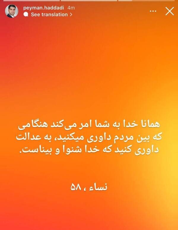 واکنش پرسپولیسیها به رای کمیته انضباطی