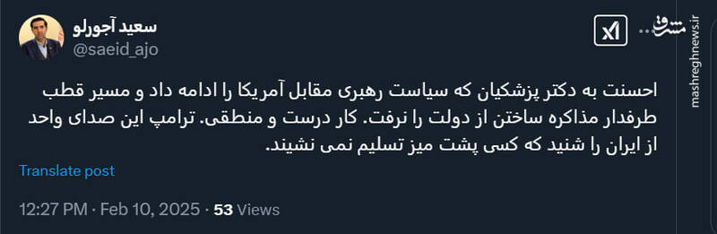 پزشکیان مسیر دولت دوم روحانی را نرفت