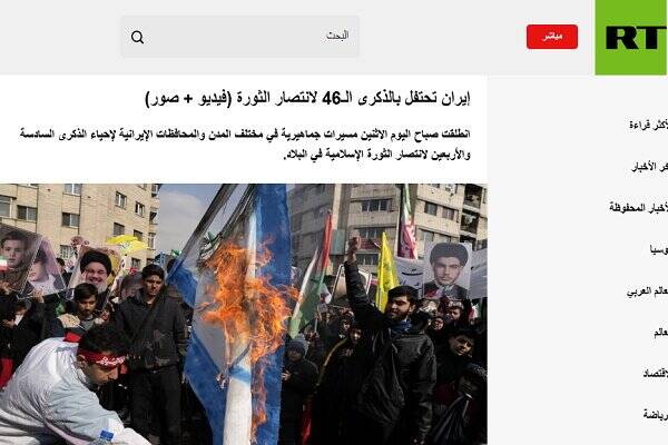 بازتاب جشن ۴۶سالگی انقلاب در رسانه‌های عربی