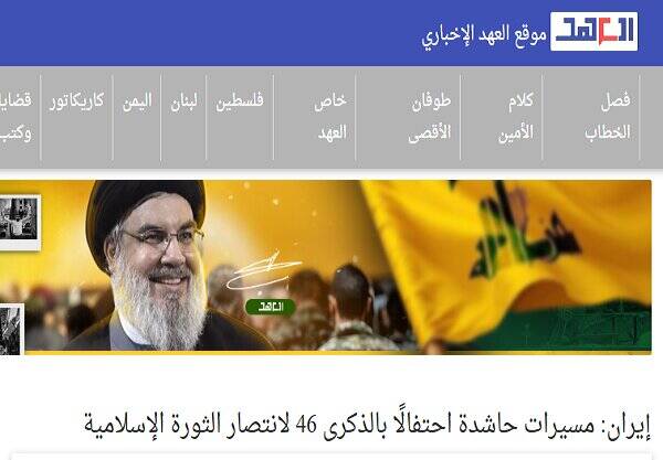 بازتاب جشن ۴۶سالگی انقلاب در رسانههای عربی